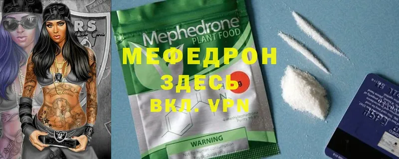 МЕФ mephedrone  блэк спрут   Аша 