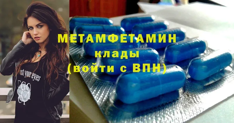 МЕТАМФЕТАМИН Methamphetamine  MEGA ССЫЛКА  Аша 